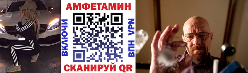 АМФ 97%  Купить  Аткарск 