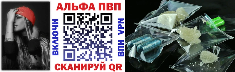 А ПВП Соль  Купить закладки  Аткарск 