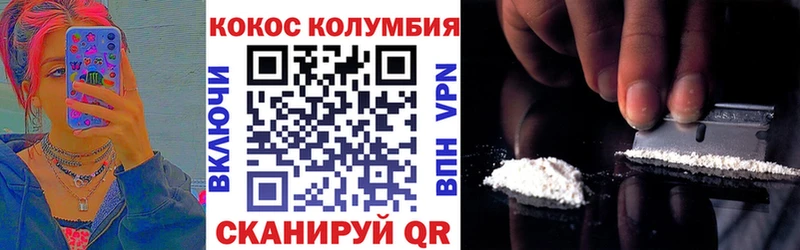 КОКАИН Columbia  Купить закладки  Аткарск 
