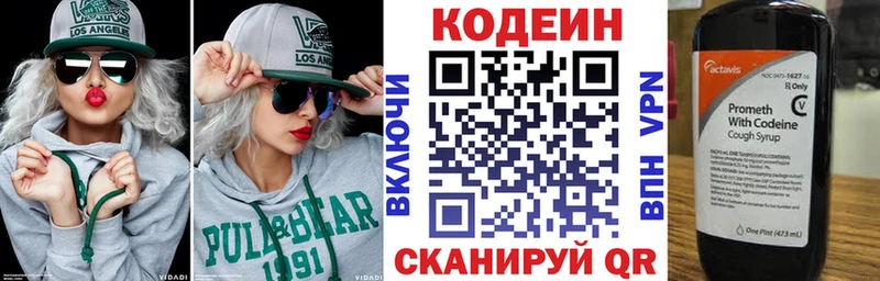 Купить где  Аткарск  Кодеин напиток Lean (лин) 