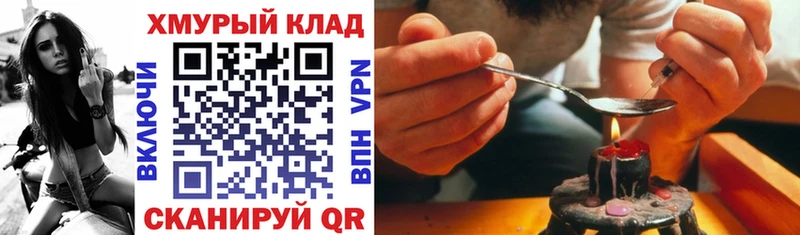 ГЕРОИН хмурый  Купить закладки  Аткарск 