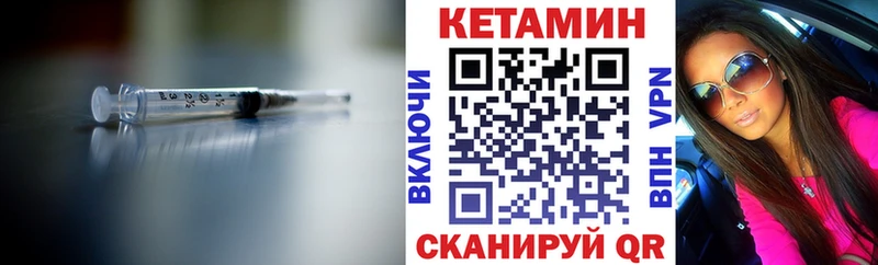 КЕТАМИН ketamine Аткарск