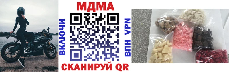 MDMA VHQ  Купить  Аткарск 