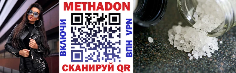 Метадон methadone  Купить где  Аткарск 